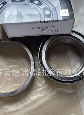 厂家现货供应变速箱轴承 STA5181轴承 变速箱齿轮轴承