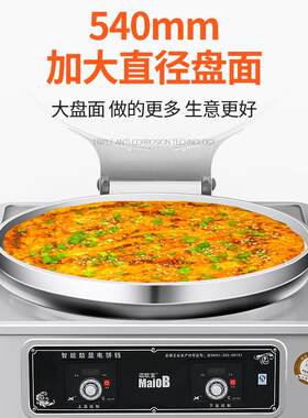烙饼机千层饼酱香饼煎饼机生煎锅商用电煎烤机不沾锅自动控温电饼