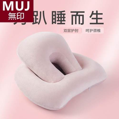 日本无印办公室午睡神器睡觉抱枕趴睡枕趴着睡午休午觉枕趴枕