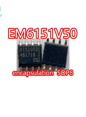 进口现货 EM6151V50 丝印6151050 贴片集成IC芯片 SOP-8封装