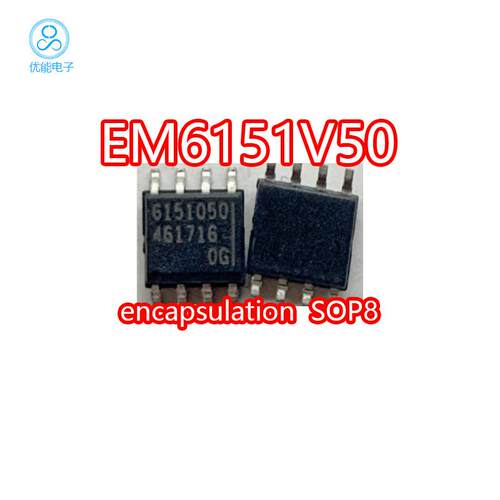 进口现货 EM6151V50 丝印6151050 贴片集成IC芯片 SOP-8封装
