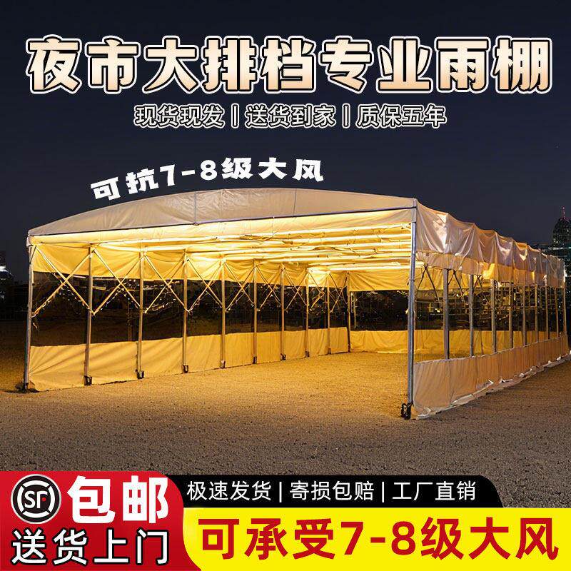 户外可移动伸缩式推拉雨棚帐篷活动伞遮阳蓬汽车停车棚车棚摆摊用