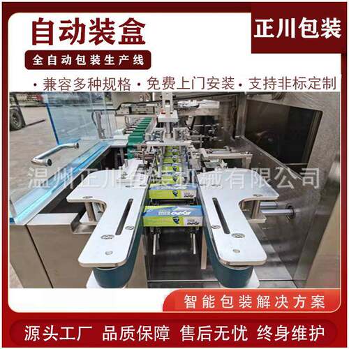 黑板擦装盒机体育用品球拍球类开盒入盒机文具用品包装线