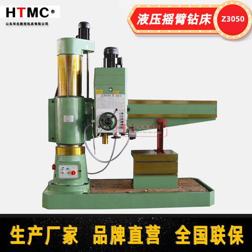 液压摇臂钻床Z050x16全新摇臂钻床厂家直供Z050全液压款摇臂钻