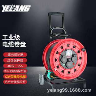 野狼YL3653移动电缆盘空盘30/50米400V16A25A电线盘卷线盘