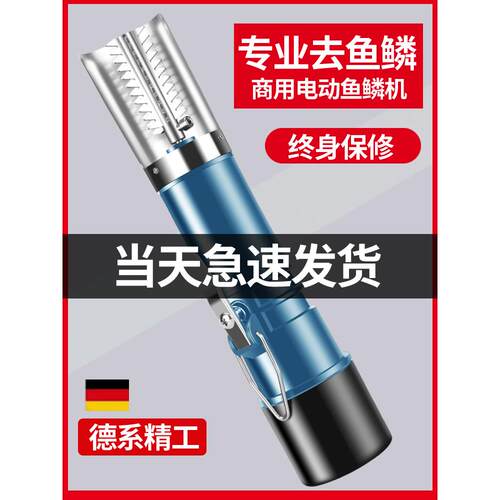 电动鱼鳞刮板，全自动商用鱼鳞刮板机，除鱼杀磷机，刨床和刮鳞刷