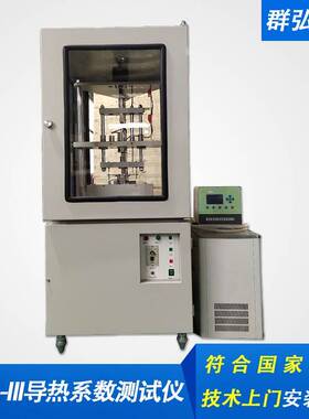 DRPL-III绝热材料导热系数仪平板热流计法导热分析仪GB/T10295
