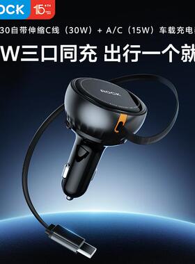 H30自带80cm伸缩C线(30W)+AC(15W)车载手机充电器自带氛围灯