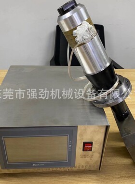 杯型口罩机平面口罩机15KNZ超声波系统自动机超声波系统