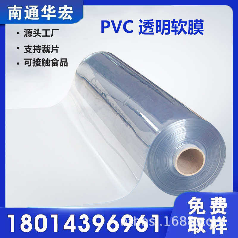 PVC透明软玻璃整卷裁片磨砂透明防水防油餐桌塑料桌布桌垫水晶板,居家布艺,椅套/椅垫,淘宝优惠券,粉丝福利购,淘宝优惠卷