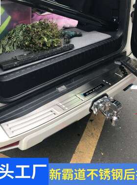 10~23款霸道普拉多FJ150FJ120后护板不锈钢拉丝行旅箱后备防