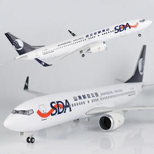 山东航空20cm山航合金波音B737仿真拼装客机模型飞机航模摆件礼物