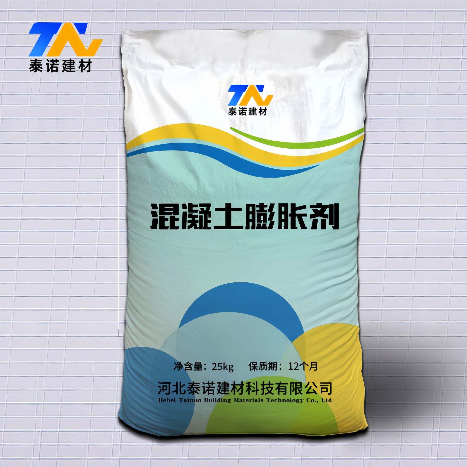 混凝土膨胀剂低掺高膨胀含碱低好施工水泥砂浆混凝土膨胀剂