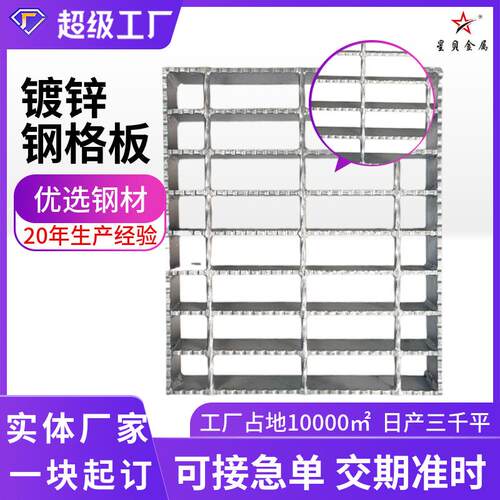 热镀锌钢格栅 齿型防滑楼梯踏步板洗车房地格栅复合花纹钢格栅板