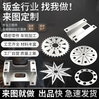 钣金加工定制激光切割折弯焊接机箱外壳不锈钢铝板铁板镀锌板