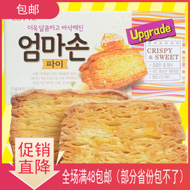 韩国进口食品乐天妈妈手派饼干，127g蜂蜜奶香酥脆饼干休闲零食