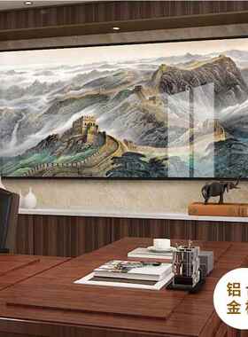 山水画万里长城客厅装饰画老板办公室背景墙挂画桌后靠山图国壁画