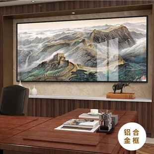 山水画万里长城客厅装饰画老板办公室背景墙挂画桌后靠山图国壁画