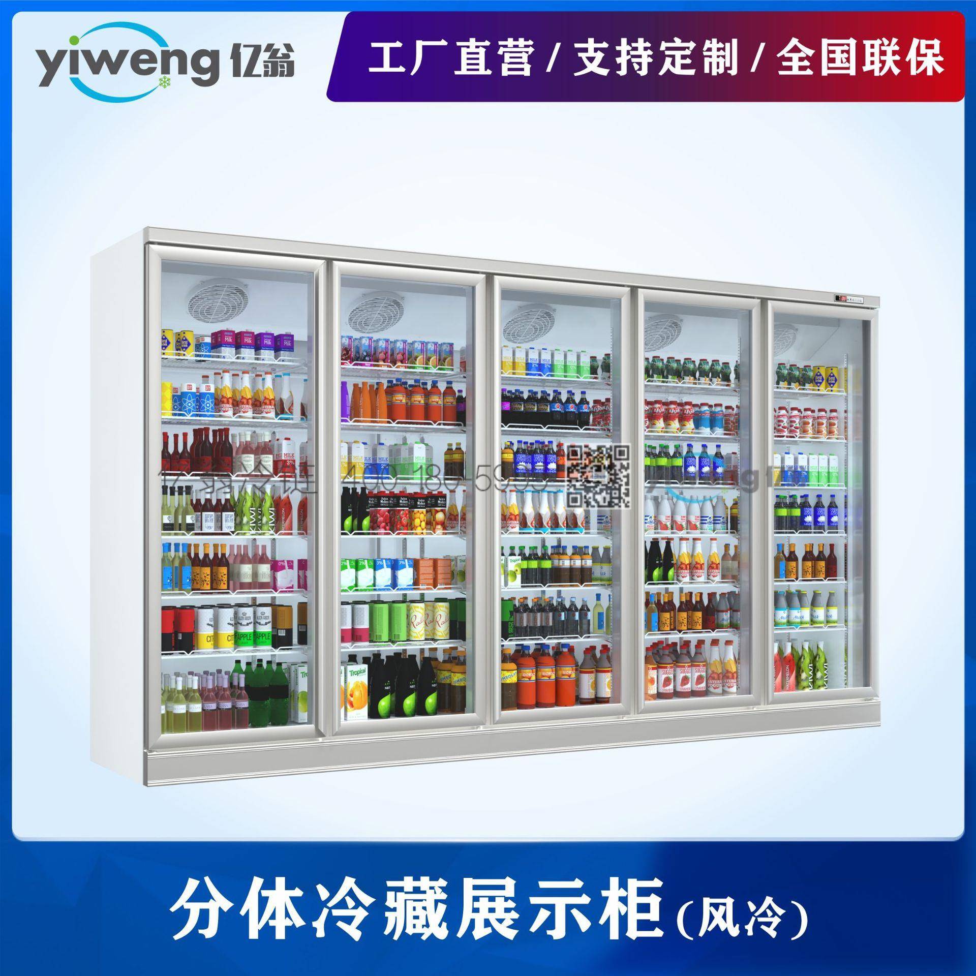 五门冷藏柜分体配除雾门便利店饮料陈列柜风冷无霜送货安装