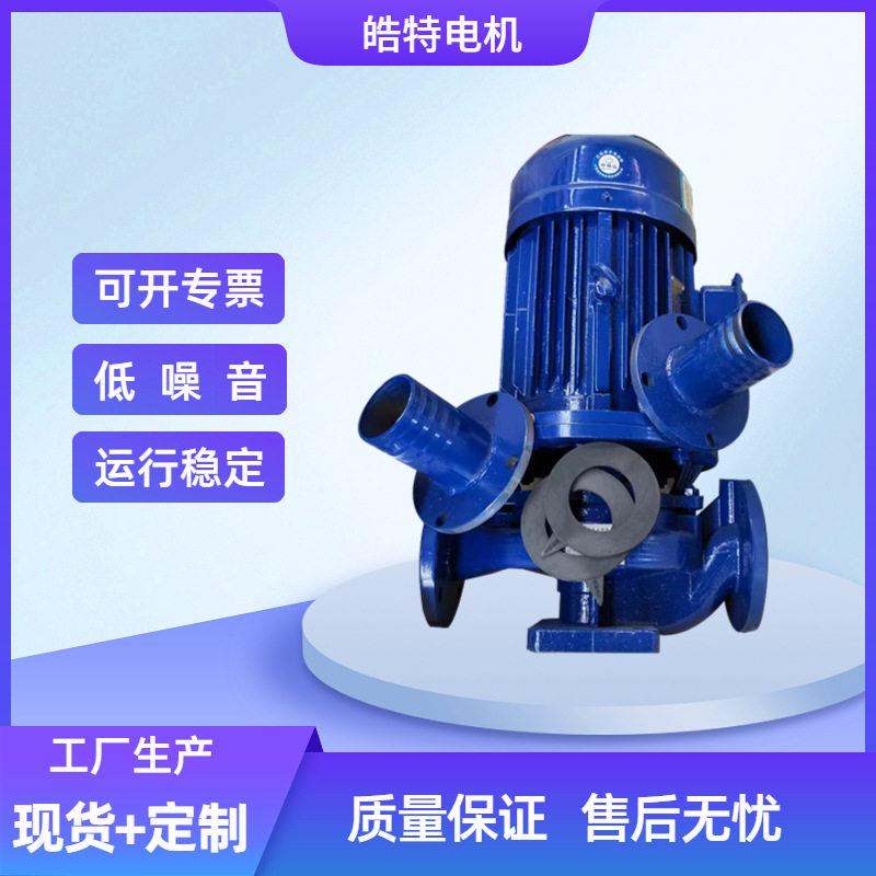 空调工业管道ISG离心泵热水冷水循环泵锅炉380V电机压泵