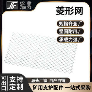 玖富工矿菱形网8 12丝安全防护网煤矿支护矿用金属勾花网现货