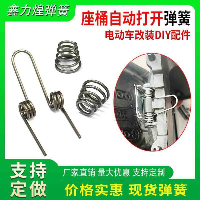 适用电动车改装自动弹起坐垫弹簧座桶打开 扭力簧DIY九号配件宝塔
