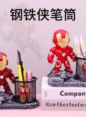 漫威超级英雄钢铁侠笔筒马克6号战甲手办Q萌摆件学生礼品儿童收纳
