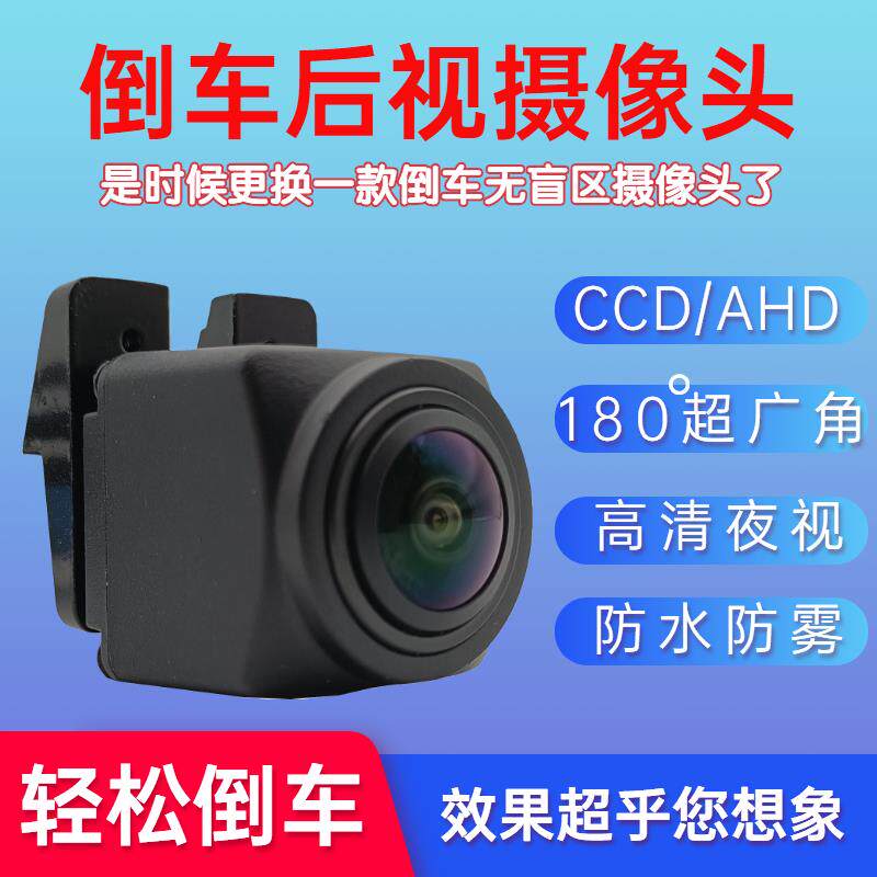 180度鱼眼夜视倒车摄影头CCD/AHD高清畸变校正后视影像防水摄像头