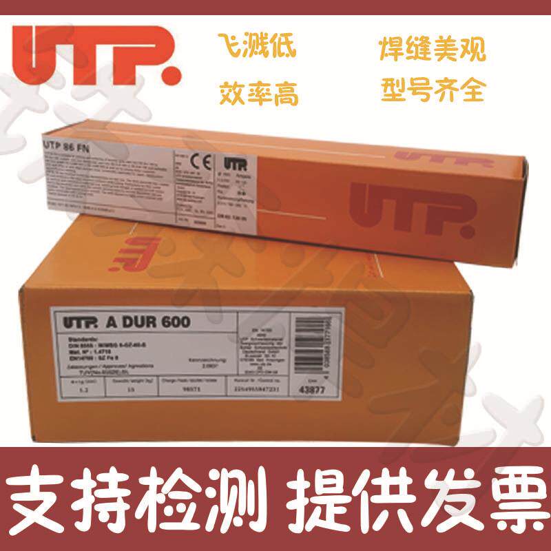 德国UTP 32锡青铜焊条ECuSn-C焊条 2.5/3.2/4.0/5.0mm