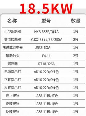 高档电机正反转控制0箱三7 相38V启动.5KW搅拌机卷扬机倒顺开关配