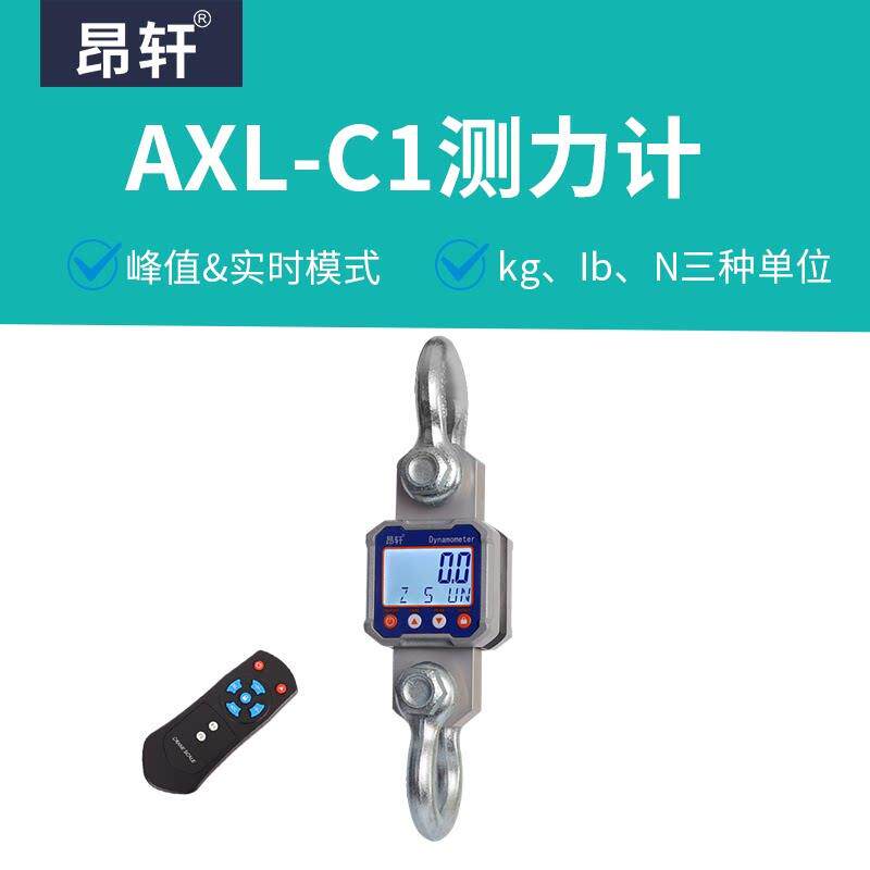 昂轩新款电子测力计1t2吨3T5000kg10t钢丝绳无线推拉力计工业品