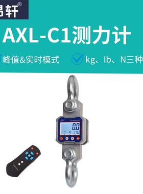 昂轩新款电子测力计1t2吨3T5000kg10t钢丝绳无线推拉力计工业品