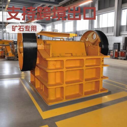 ZG-PEX型铸钢壳细碎颚式破碎机高性能矿山石料建筑垃圾粉碎机