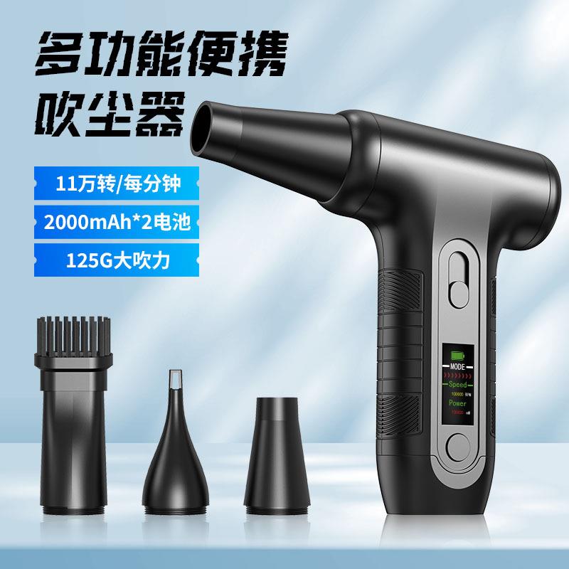 新户外便携迷你无线吹尘除尘露营神器暴力风扇电脑主机键盘吹尘器