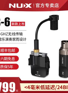 NUX纽克斯 无线发射接收系统 B-6萨克斯无线麦克风吹奏管乐话筒B6