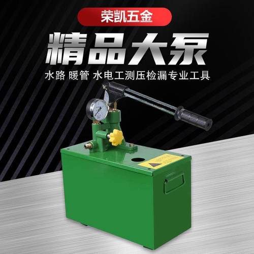 手动试压泵打压泵打压机ppr水管打压家用测压泵壁挂炉地暖检漏仪