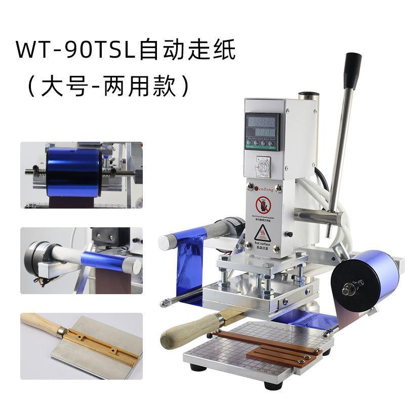 小型手动烫金机皮革logo烙印烫印机数字字母活字模个性压花压印机