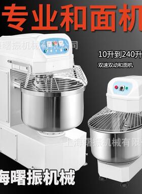 240L升双速双动和面机商用100公斤面粉搅拌设备快速揉面面机
