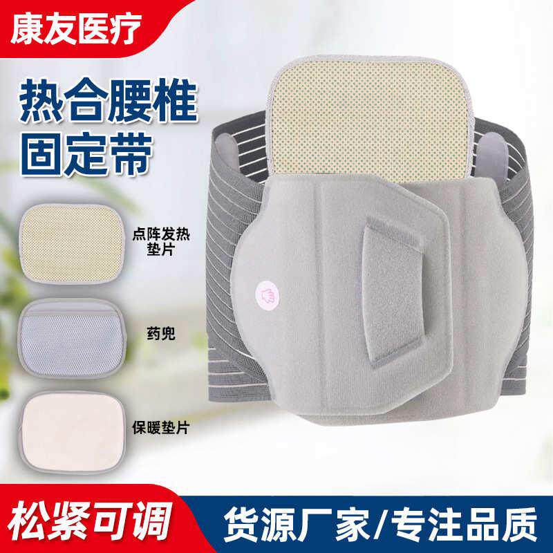 腰椎支撑保暖防寒腰带 男女运动固定腰托弹力加压热合钢板护腰带,运动/瑜伽/健身/球迷用品,运动护腰,淘宝优惠券,粉丝福利购,淘宝优惠卷