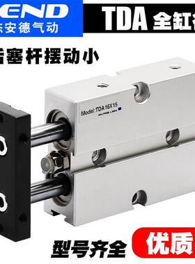 双杆双轴小型气动气缸TDA10/TN16X20/25/32*15X30X40X60X80X100SA