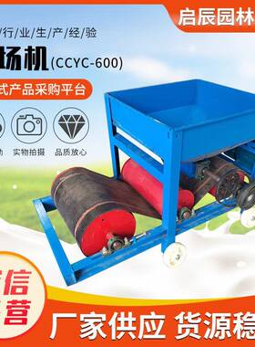 CCYC-600抛粮机移动式扬场机除杂抛谷输送机无风扬粮机农用抛粮机