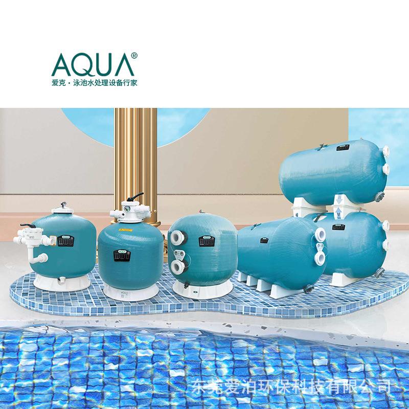 AQUA爱克沙缸循环泳池过滤器顶出沙缸侧出沙缸过滤器与水泵
