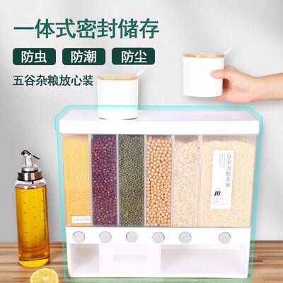 壁挂式分格谷杂粮罐米桶量分类计米缸物自动RKD出米塑五料储罐密