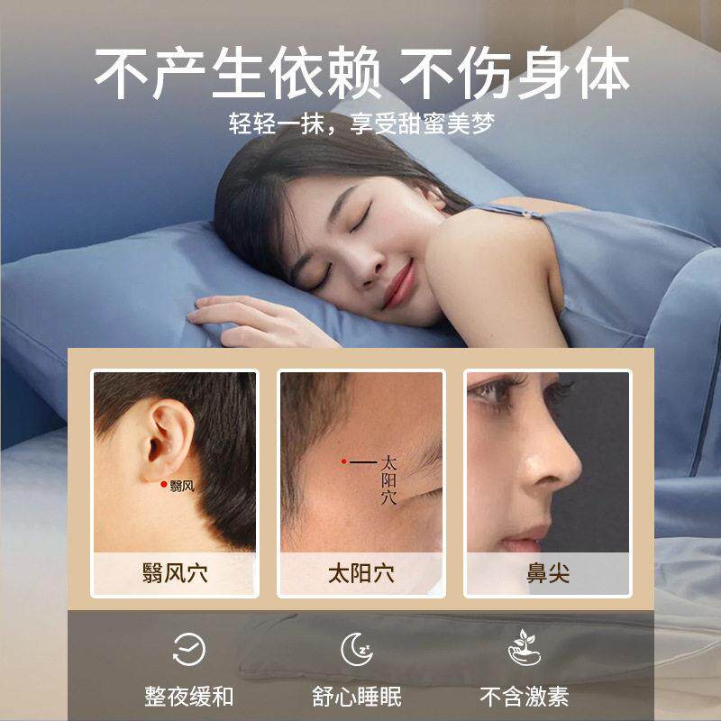 植MaebhoIWV草本舒眠膏物萃取困温和舒草缓入睡难多梦薰衣助眠外