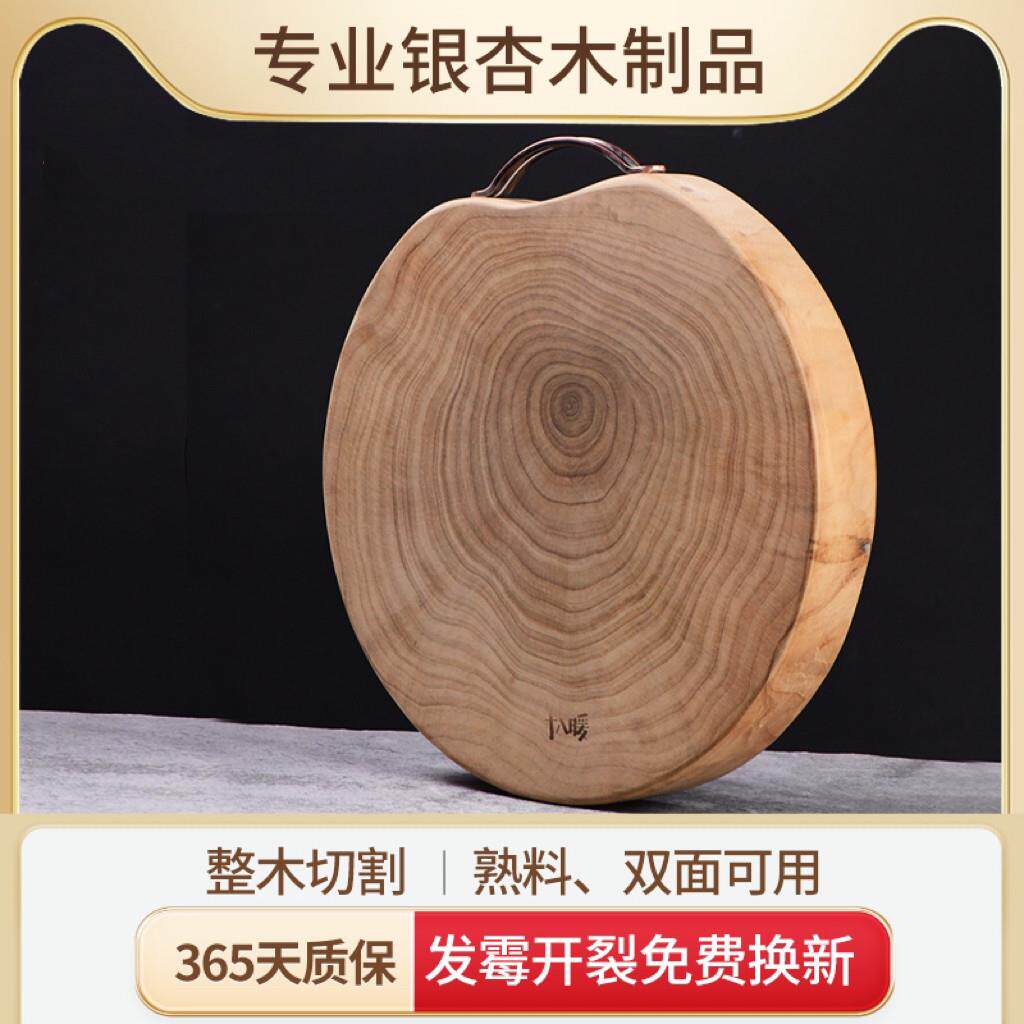 正宗银杏木砧板白果树菜板整实木家用防霉菜墩超薄圆形切水果