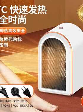 跨境暖风机迷你卧室取暖器家用暖风机小太阳桌面小型全屋电暖气
