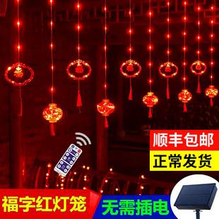 家用户外防水庭院阳台布置挂饰福字小灯串 太阳能红灯笼2025新年款