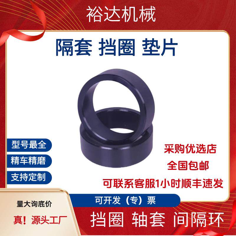 全国包邮隔套 挡圈 隔圈间隔环 轴承轴套内径101215 轴环厂家直销