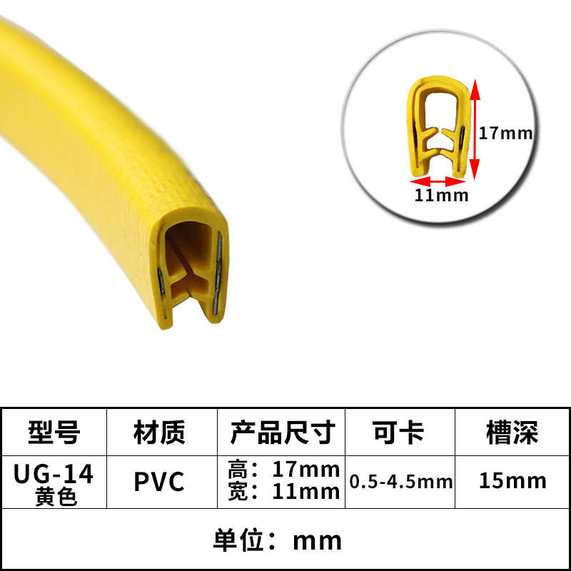 型骨架锋利边缘防划伤包边保护条铁皮玻璃防撞型卡槽嵌条密封条