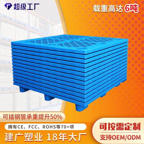 行家选九脚塑料物流叉车塑料托盘仓库地台工业超市货物防潮板地台